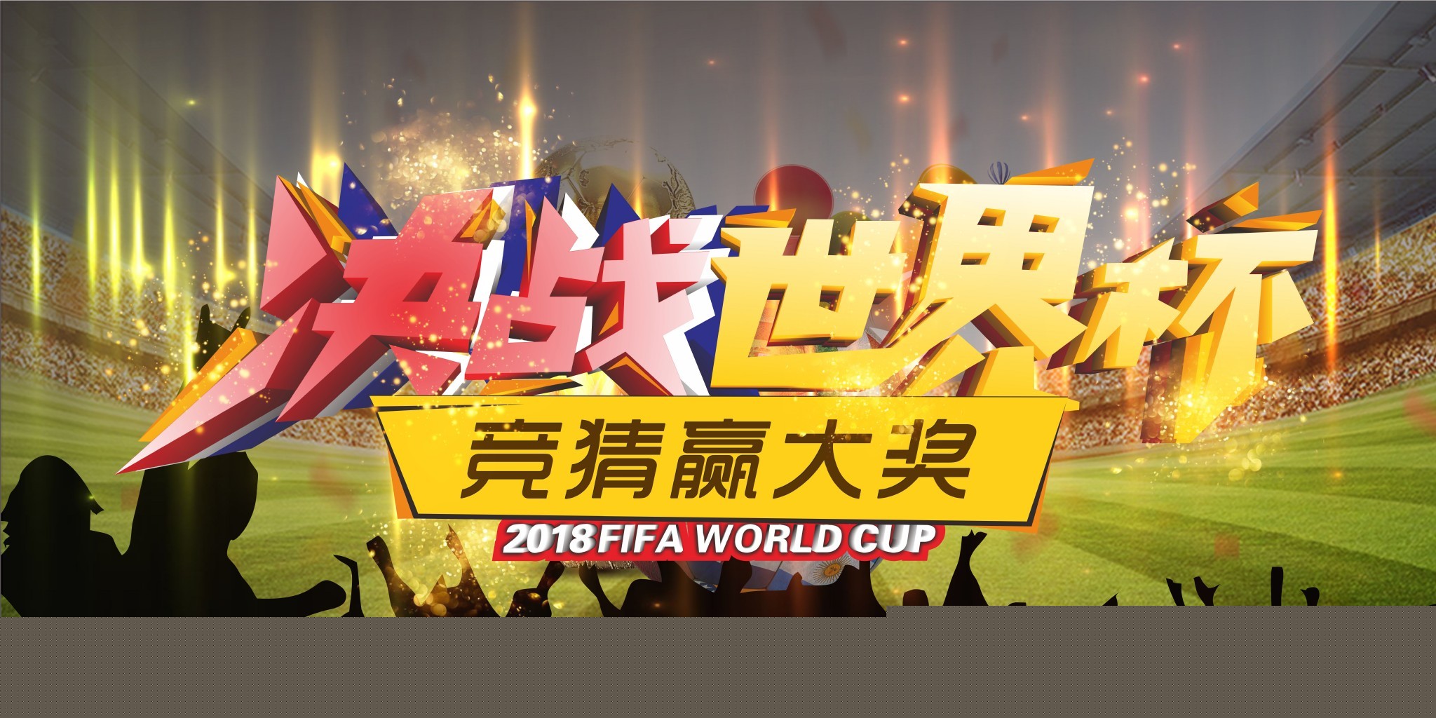的基础