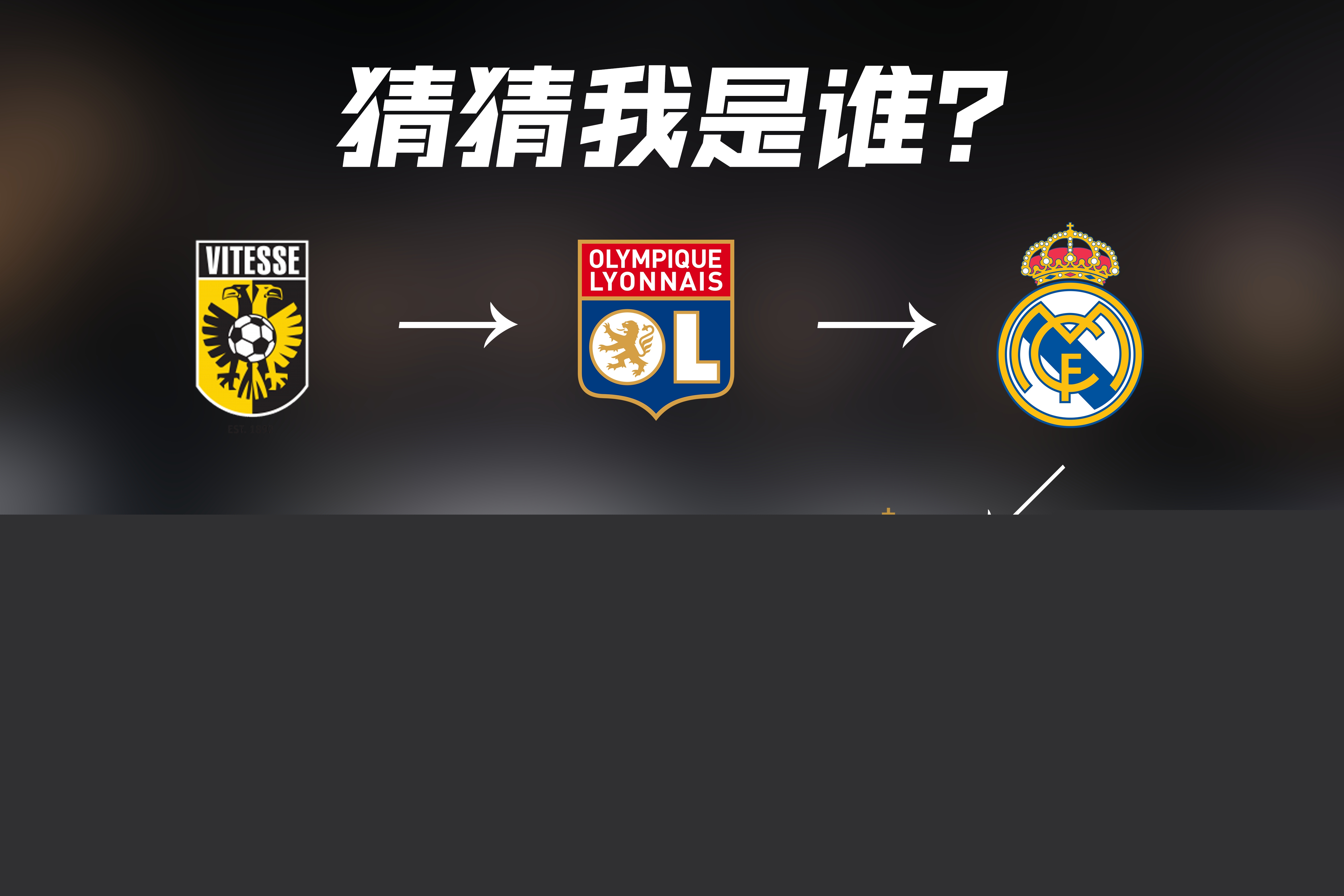 慕尼黑的